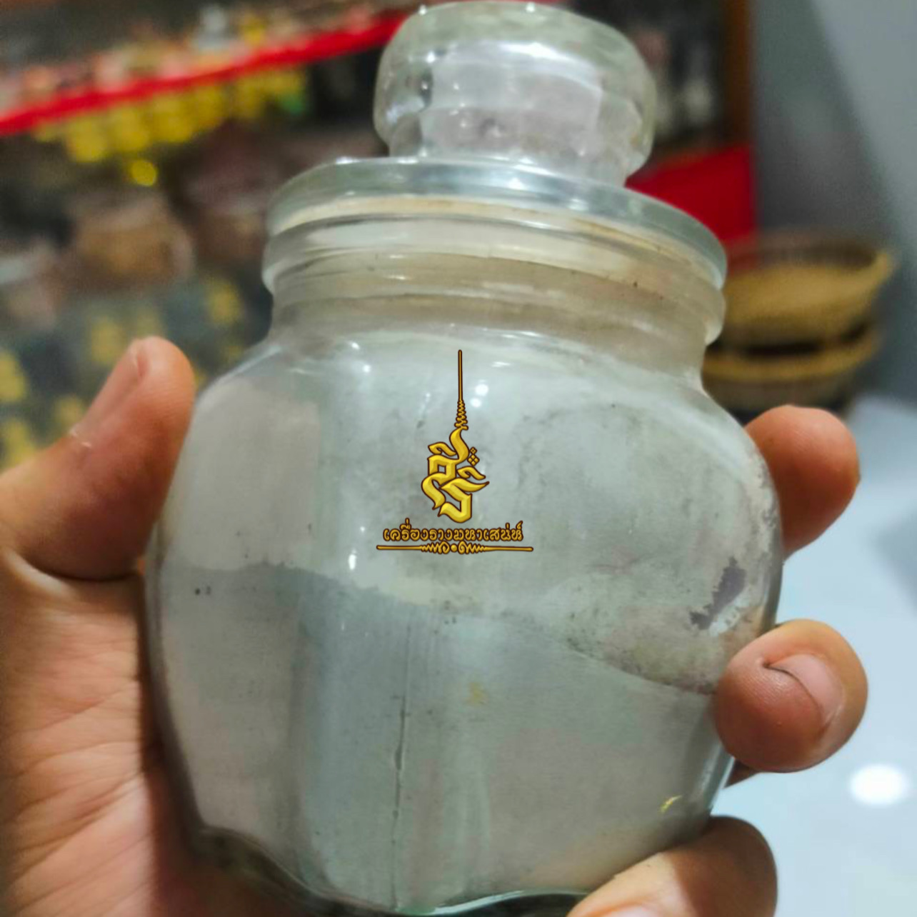 ⭕️ ผงพรายกุมาร หลวงปู่ชื่น วัดตาอี