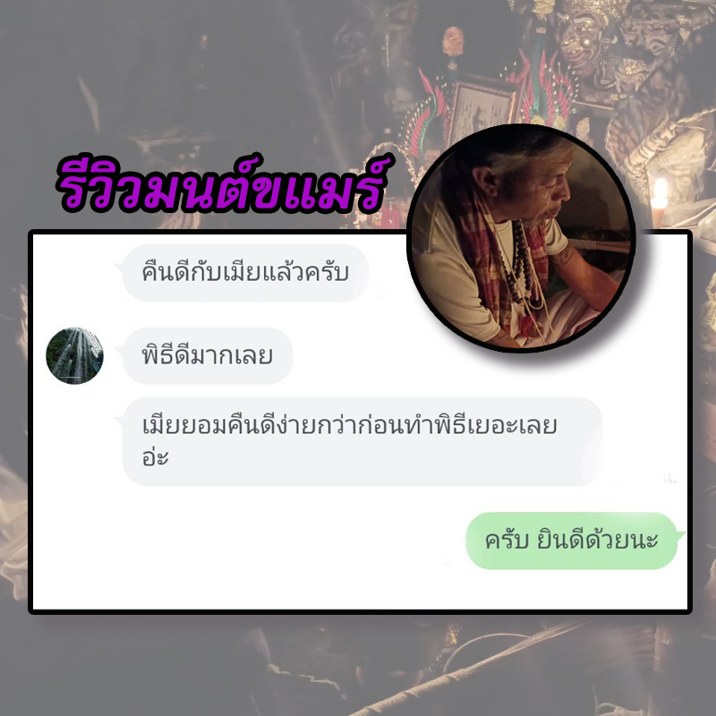 พิธีเรียกรักมนต์ขแมร์ อาจารย์ธม มนต์ขแมร์