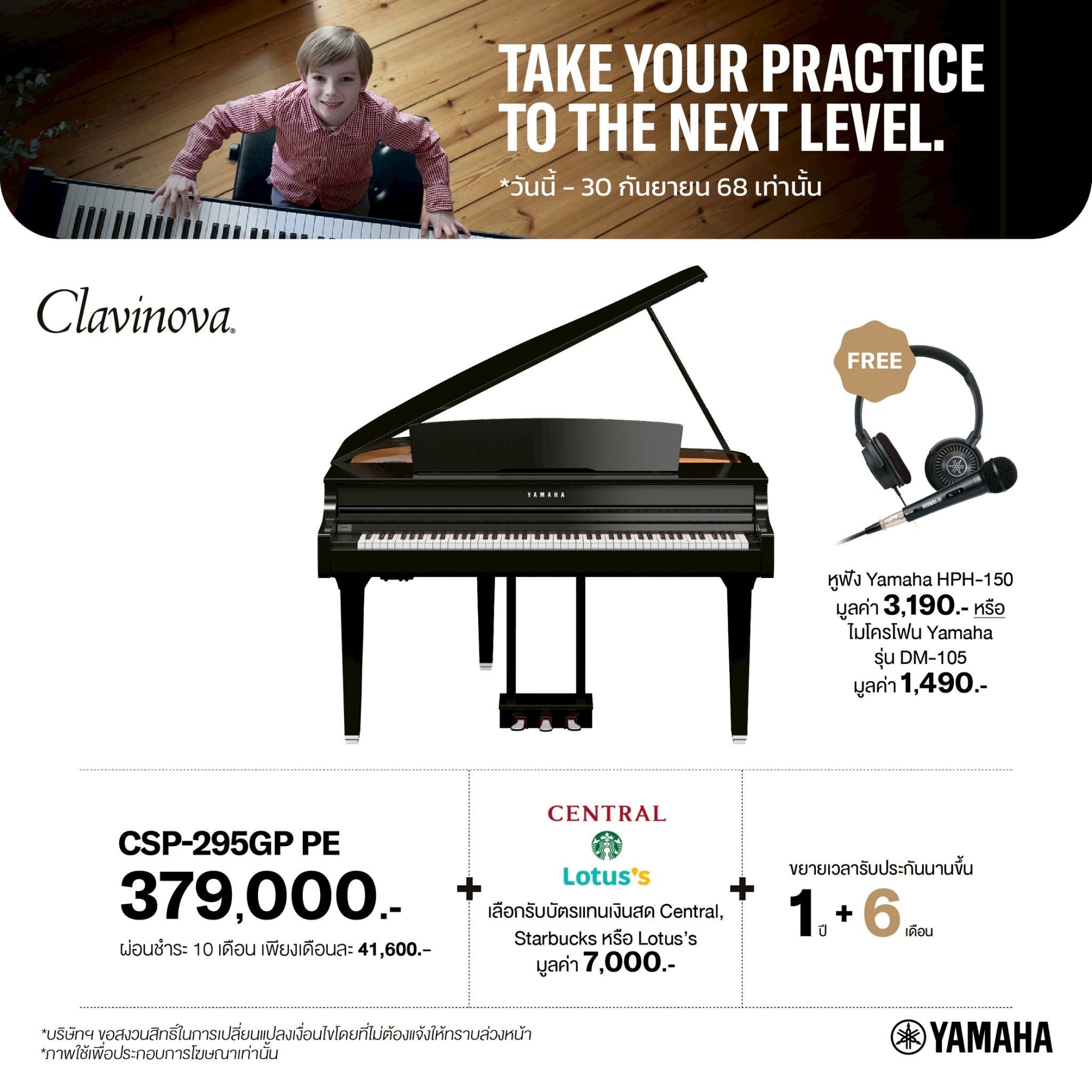 Yamaha Piano NEW เปียโนไฟฟ้ายามาฮ่ารุ่น CSP 295 GP PE [Yamaha Clavinova CSP-295 GP Digital Piano]