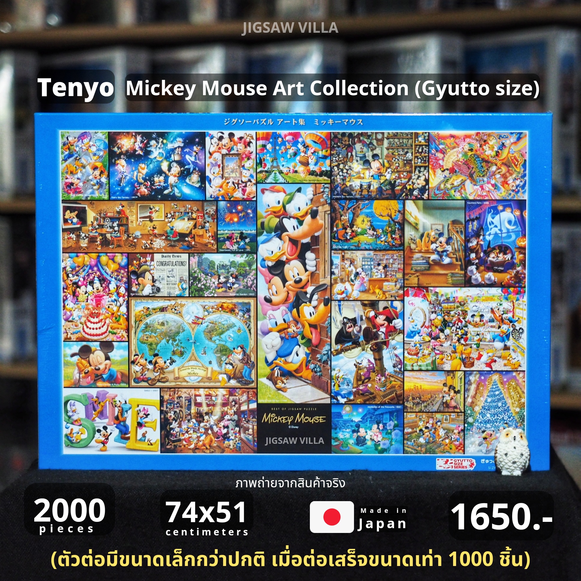 Tenyo - Disney : Mickey Mouse Art Collection (Gyutto Size) 2000 pcs.
