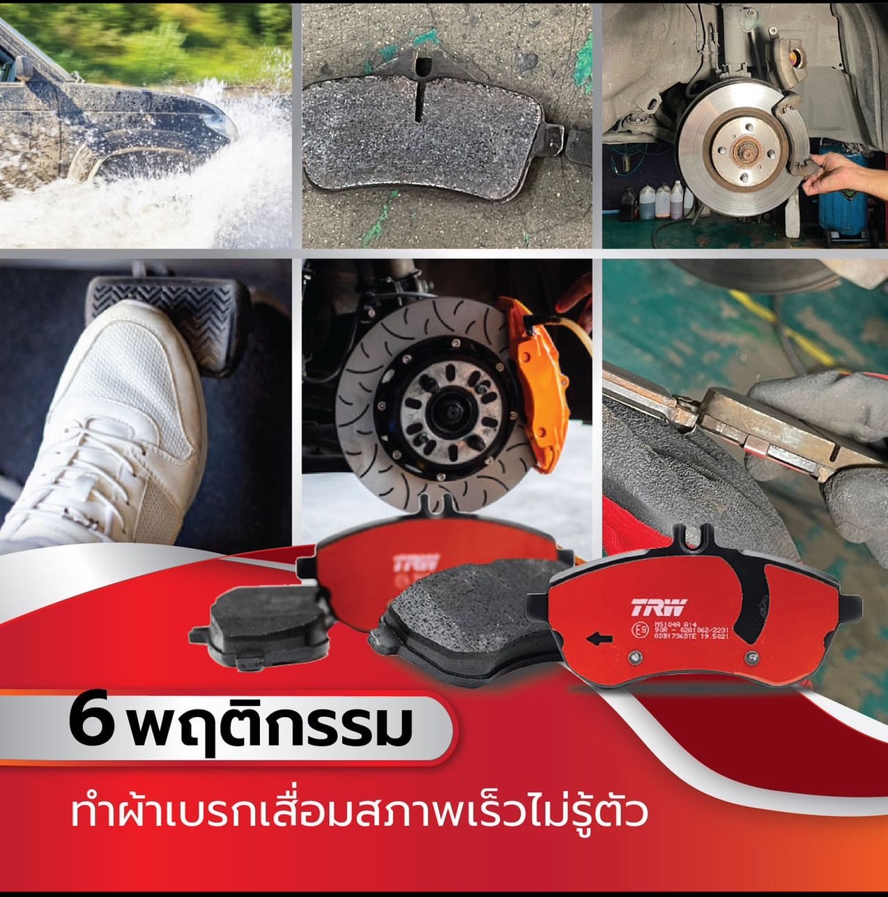GDB1758 ผ้าเบรกหลังแท้ TRW (COTEC) : PORSCHE 997 CARRERA 4S 3.6L, 3.8L /CARRERA S, CARRERA 4S,GTS / 3.8L 2004-2014