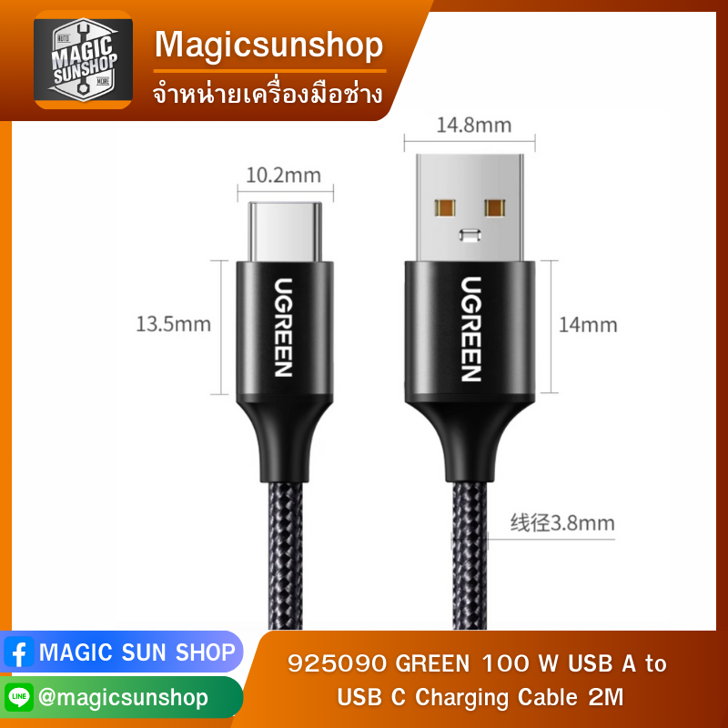 925090 GREEN 100 W USB A to USB C Charging Cable 2M
