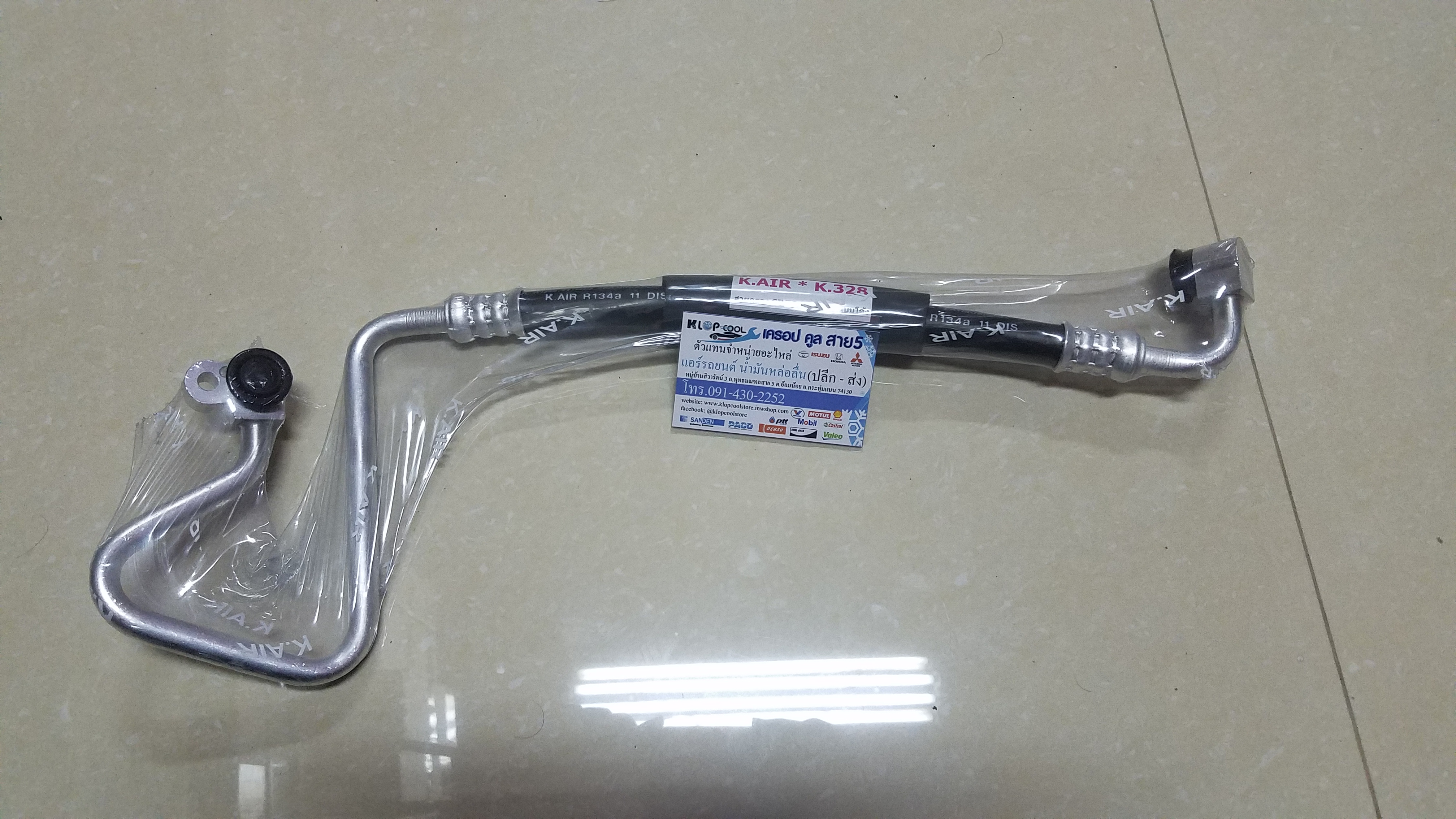 สายน้ำยาแอร์กลาง Honda Civic'06 1.8 (แบบโค้ง)