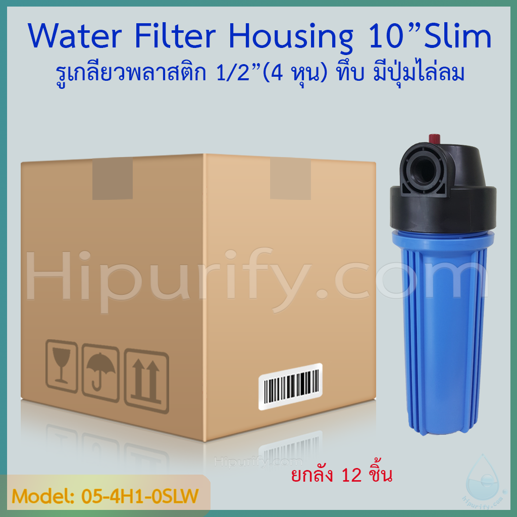 กระบอกกรองน้ำ Housing ขาว 10 นิ้ว รูเกลียวพลาสติก 4 หุน ชิ้น/ลัง