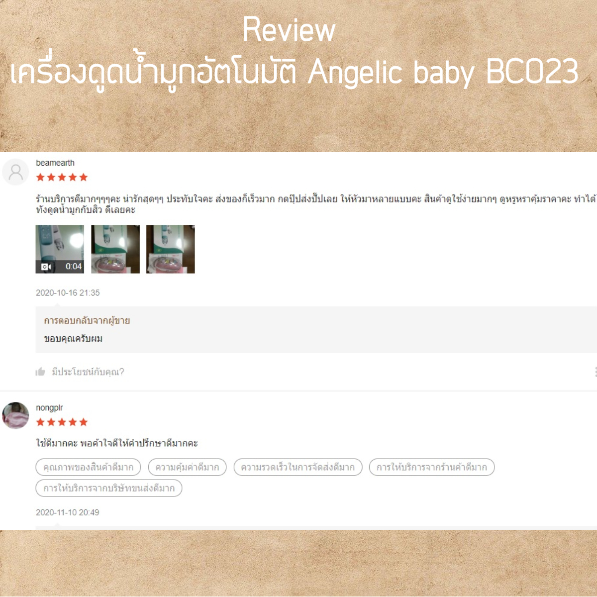 เครื่องดูดน้ำมูกอัตโนมัติ Angelic baby รุ่น BC 023 ที่ดูดน้ำมูกอัตโนมัติ รุ่นใหม่ ล่าสุด ชาร์ทได้ในตัว ปรับระดับความแรงได้ 3 ระดับ รับประกัน 1 ปี