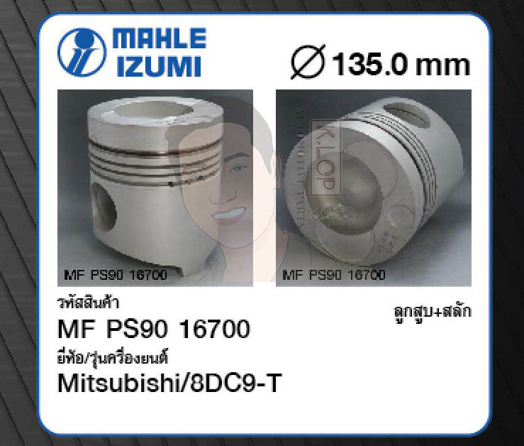 ชุดลูกสูบ MAHLE +สลักพร้อมแหวน 8DC9-T Truck, Bus (1 ชุด มี 8 ลูก)