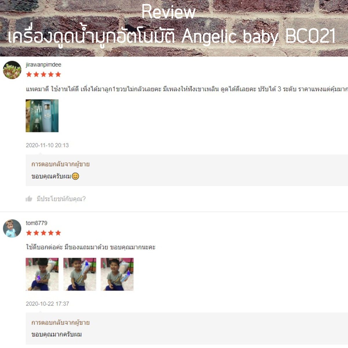 เครื่องดูดน้ำมูกอัตโนมัติ Angelic baby รุ่น BC 021 ที่ดูดน้ำมูกอัตโนมัติ แรงดูดปรับได้ 3 ระดับ ได้รับมาตรฐานจากยุโรปและอเมริกา