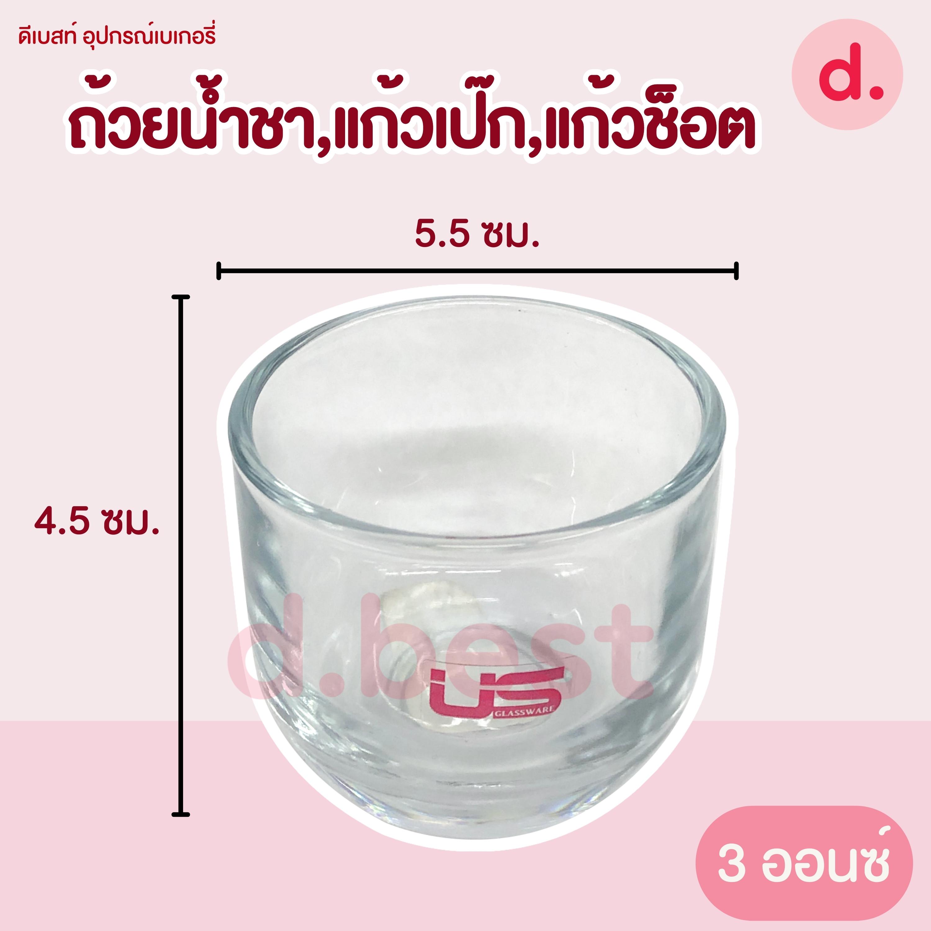 ถ้วยน้ำชา แก้วเป๊ก แก้วช๊อต (ขนาด 2 - 3 ออนซ์) สำเนา