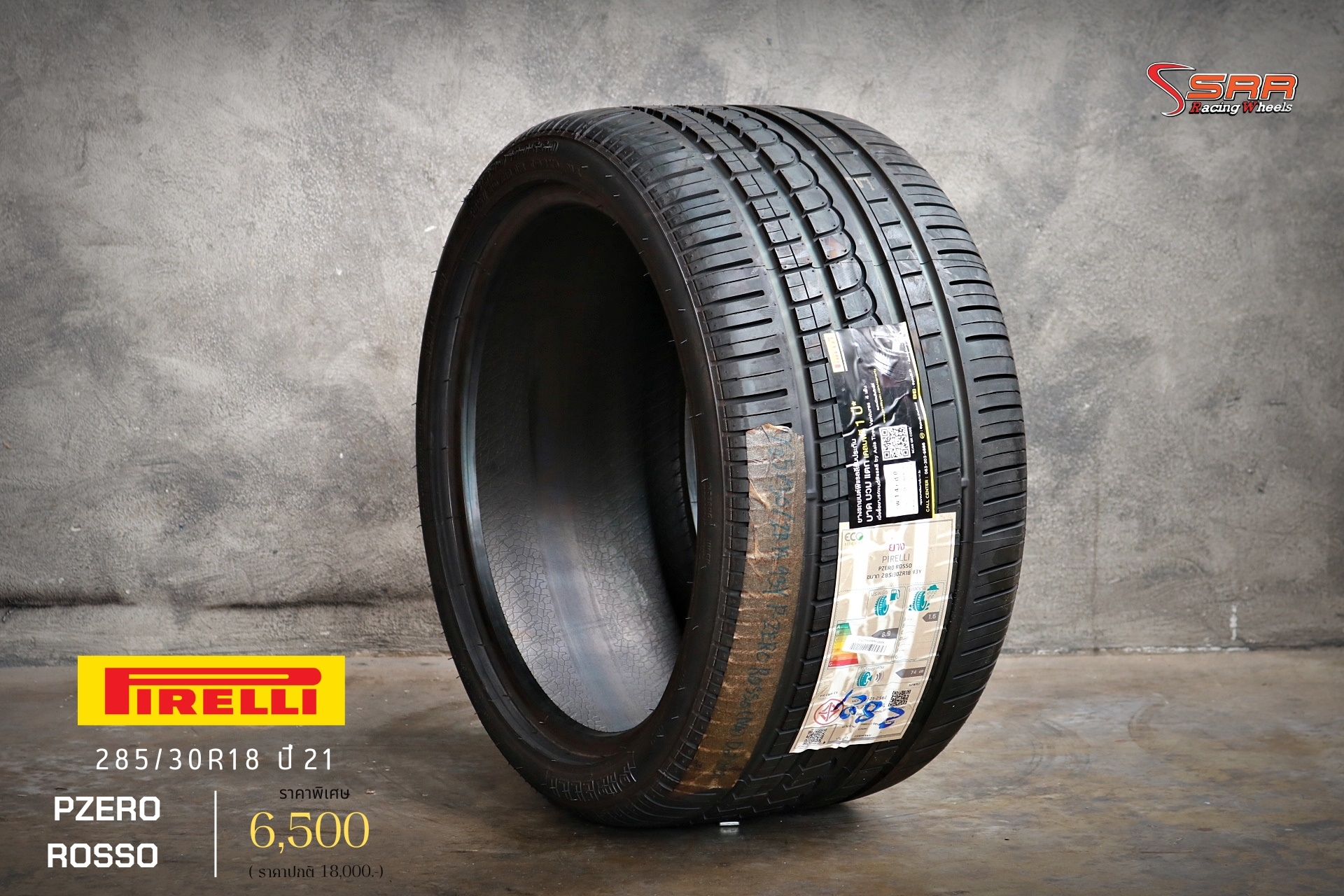 PIRELLI PZERO ROSSO N4 285/30R18 ยางนำเข้าGERMANY ลดราคาพิเศษ