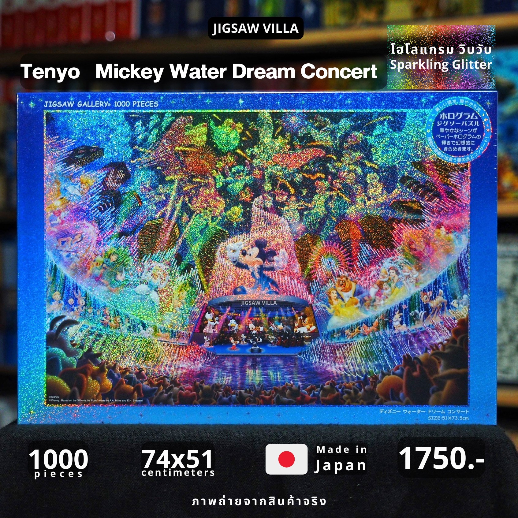 Tenyo - Disney : Mickey - Water Dream Concert (Hologram) 1000 pcs.