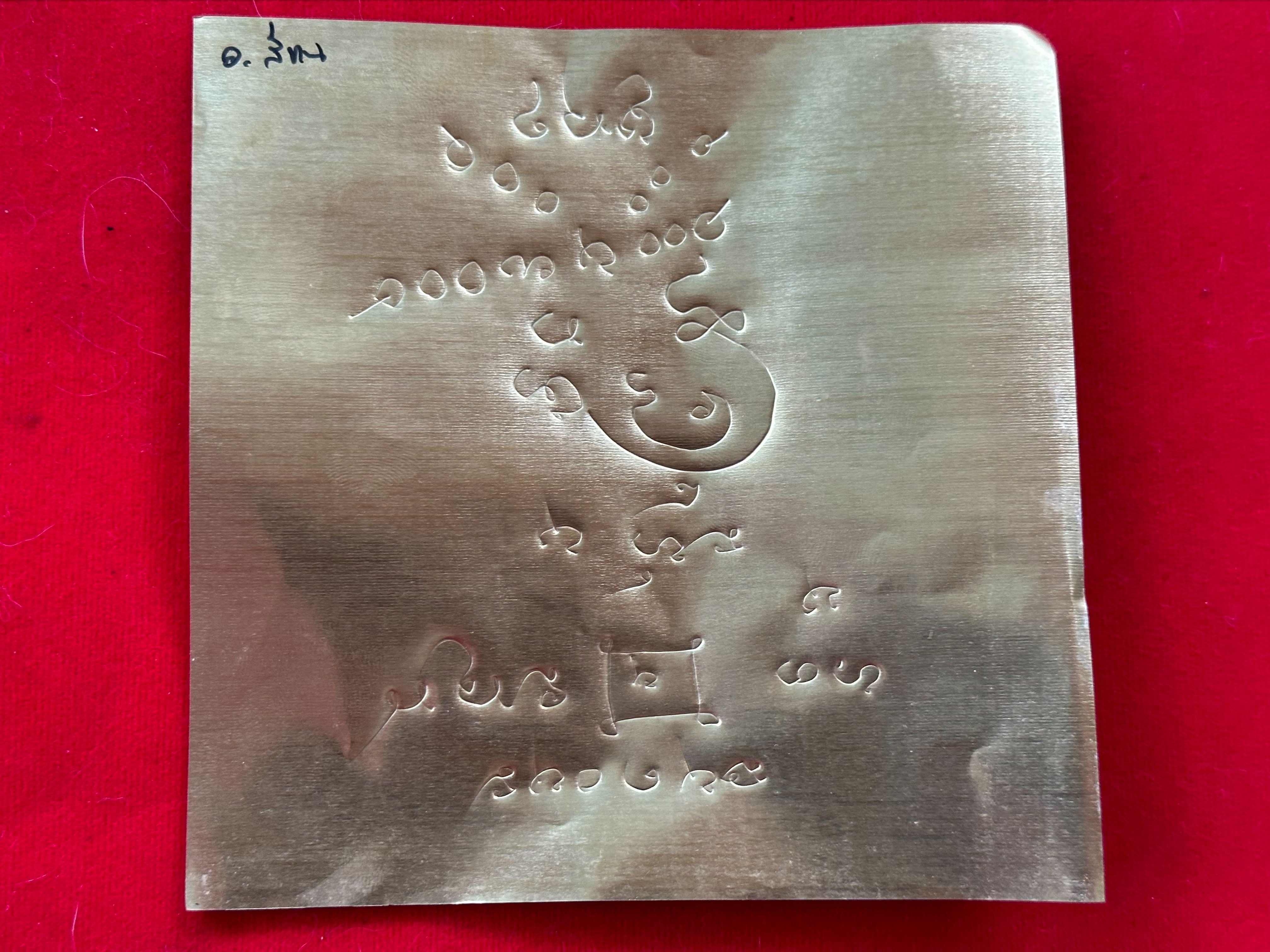 20/07/2566 มาเอามวลสารและจารแผ่นตะกรุดทำงั่งอยุธยา อาจารย์เวียง ขุนแผน