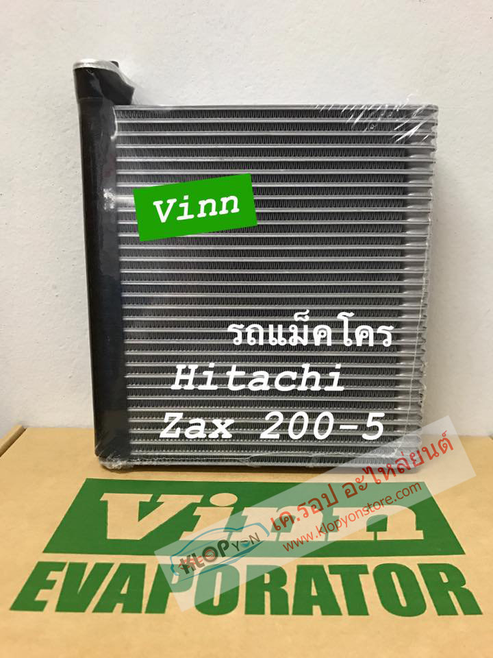 (คอย์ลเย็น ยี่ห้อ VINN) รถแม๊คโคร HITACHI ZAX 200-5