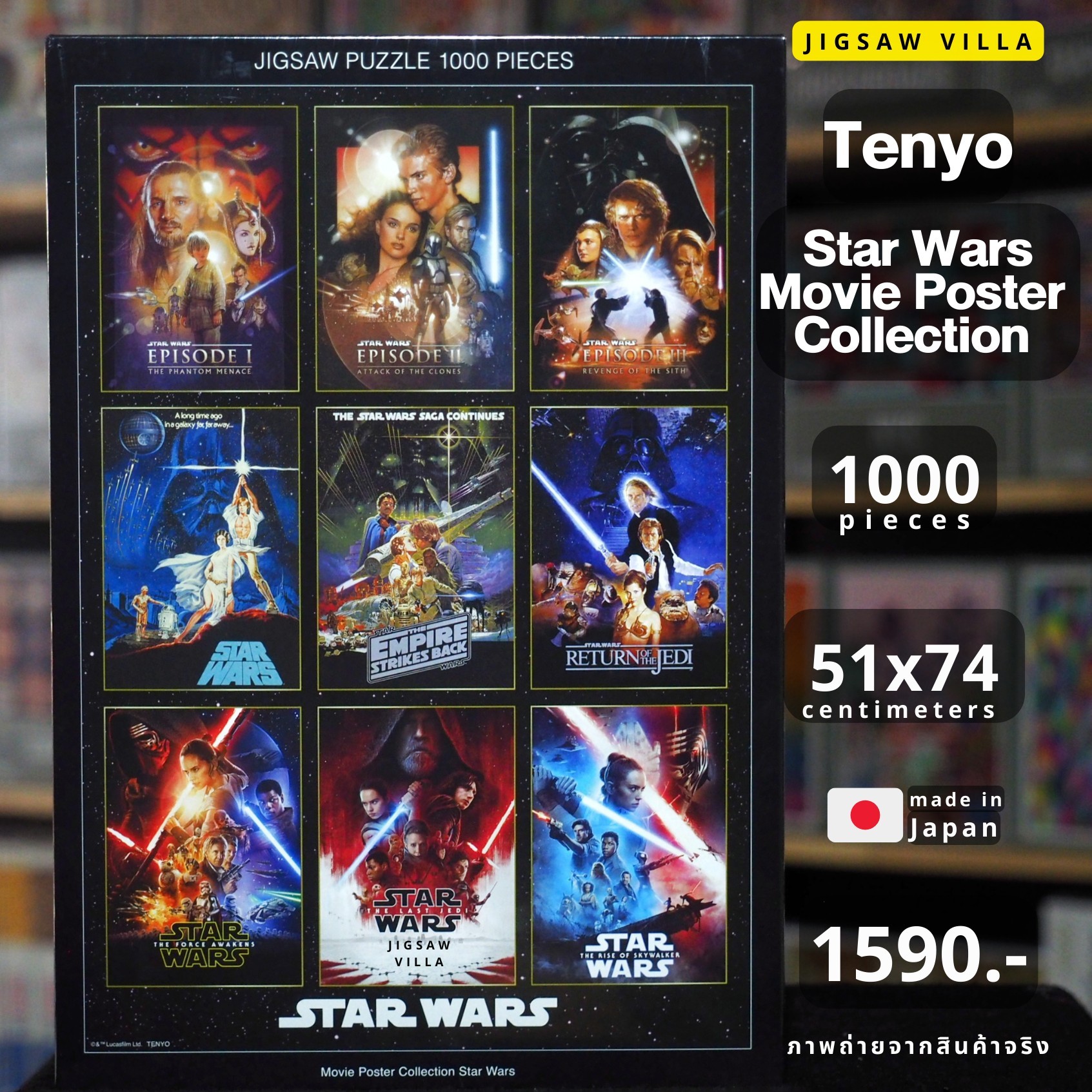 Tenyo - Star Wars : Movie Poster Collection 1000 pcs.