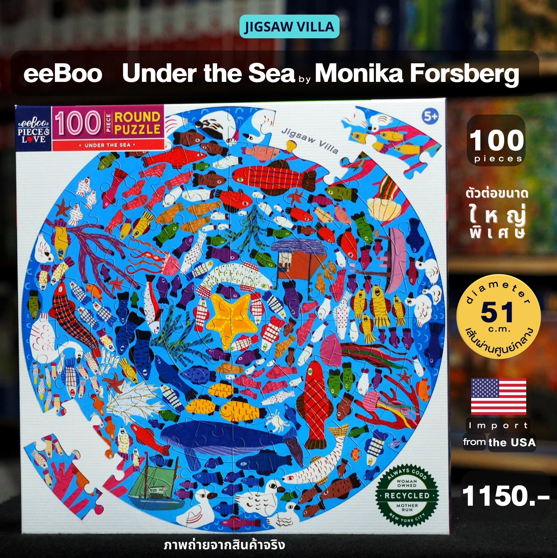 eeBoo - Under the Sea by Monika Forsberg (Giant Puzzle) 100 pcs.
