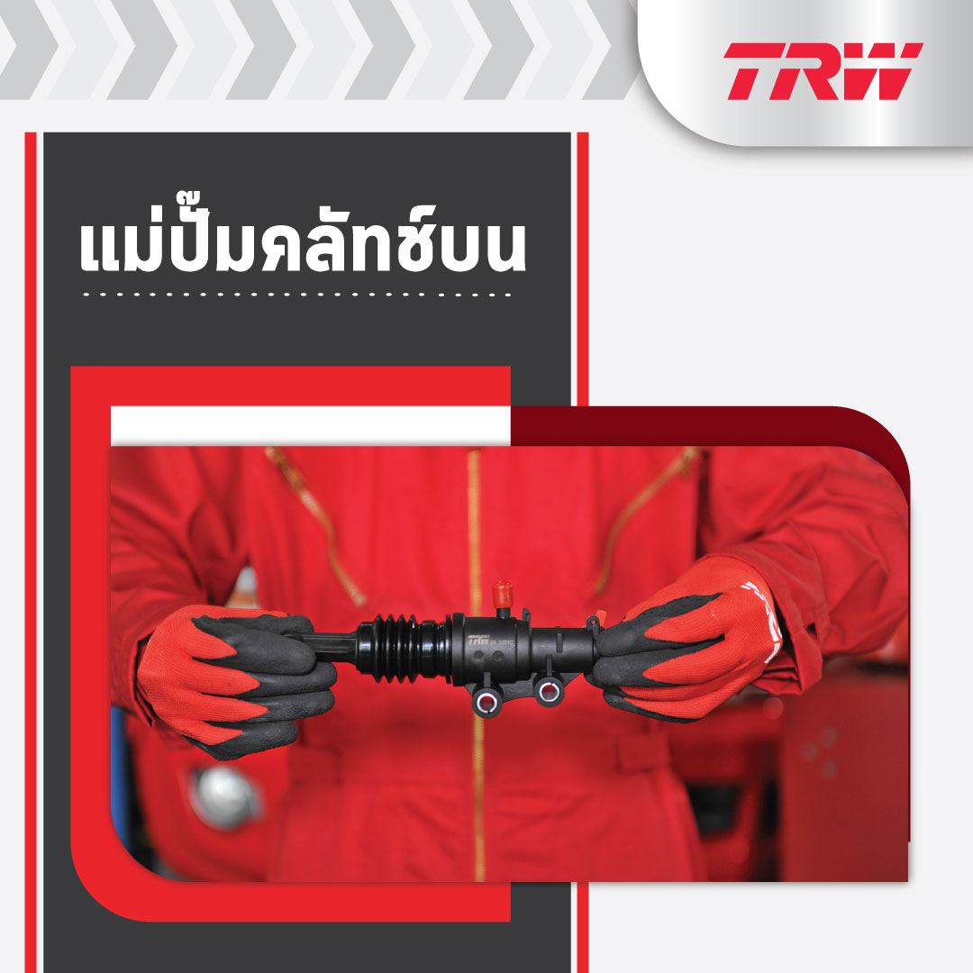 PND310 แม่ปั้มคลัทช์บน ฺMINI R50, R53, R56-R60 (TRW)