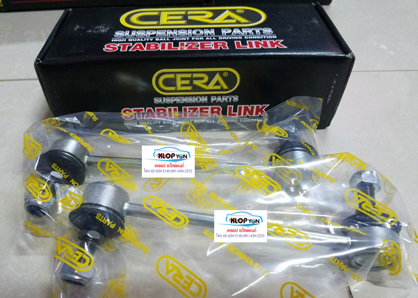ลูกหมากกันโคลงหลัง D-MAX 2WD/4WD