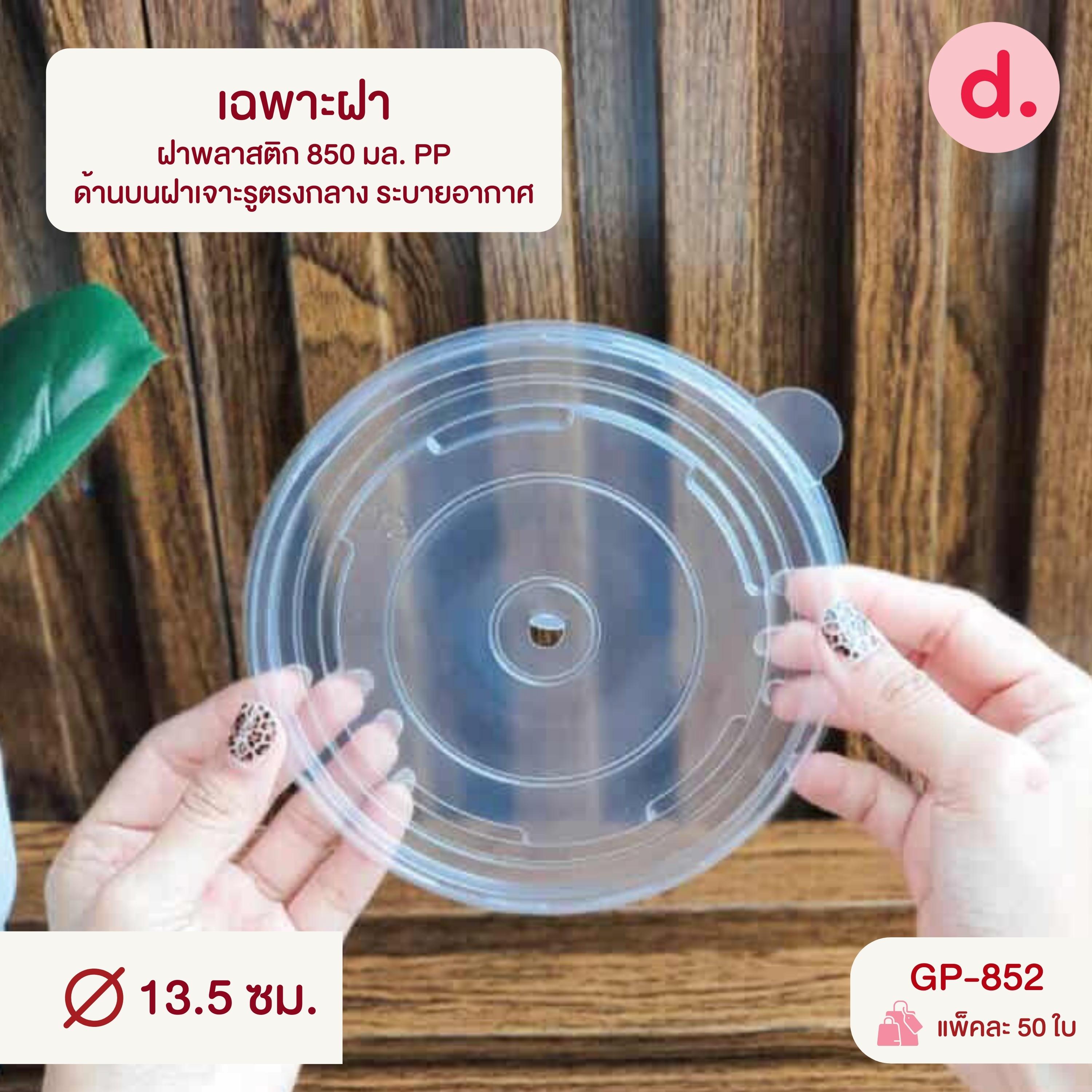 ถ้วยกระดาษสีคราฟท์, สีขาว,ฝาปิด และช่องแบ่งอาหารขนาดต่างๆ