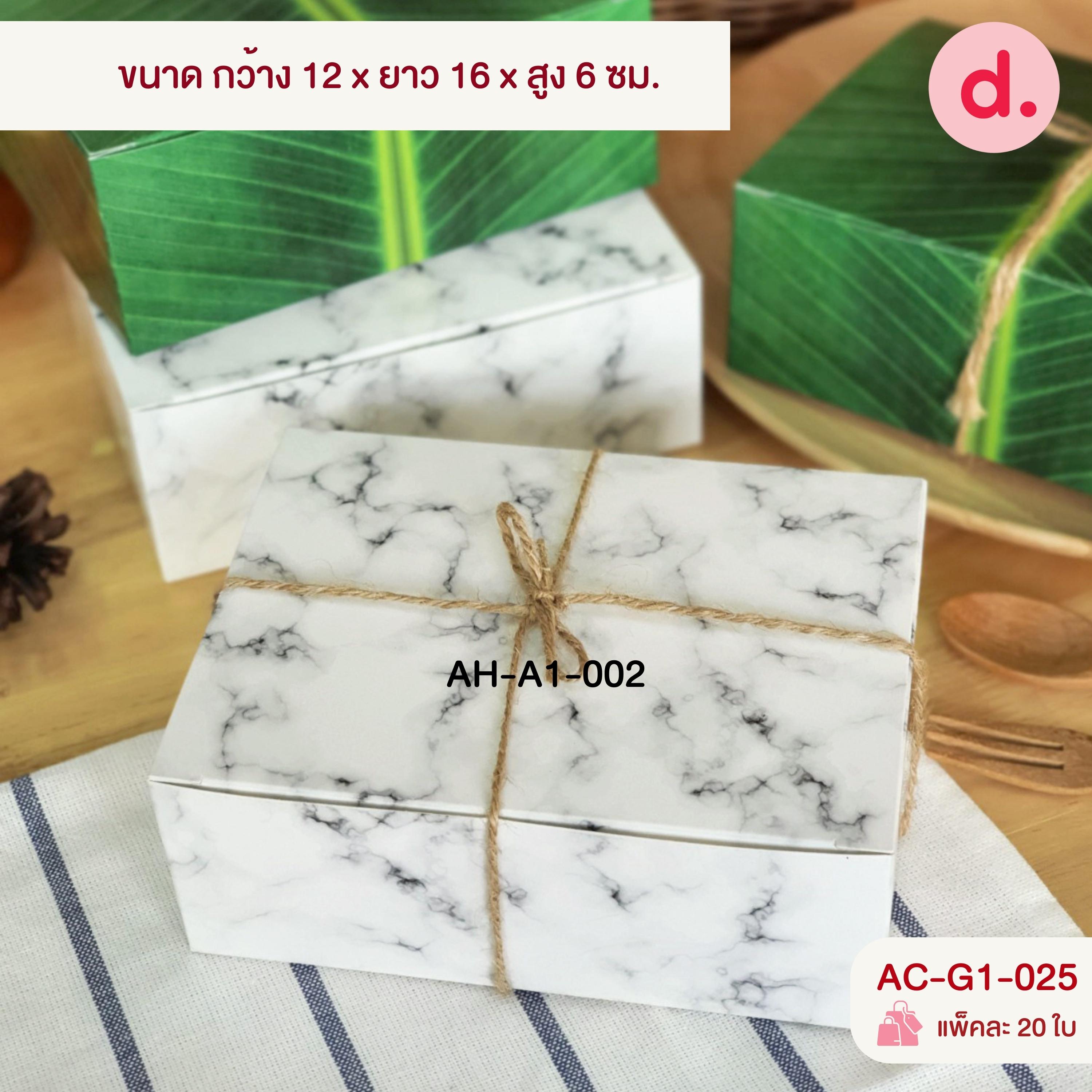 กล่องสแน็คบ็อก กล่องขนมจัดเบรค ทรงผืนผ้า พิมพ์ลาย