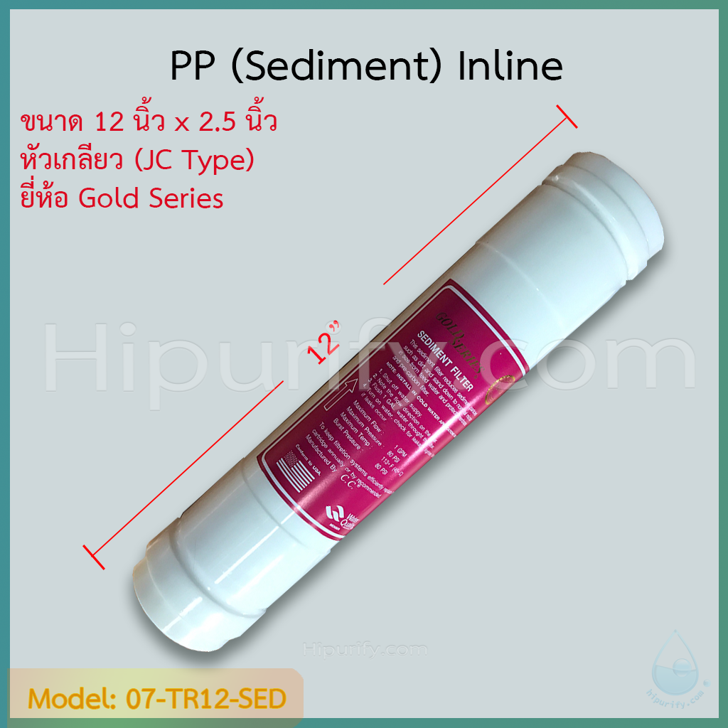 ไส้กรอง Sediment (PP) 12 นิ้ว ยี่ห้อ Gold Series (JC Type) ชิ้น/ลัง