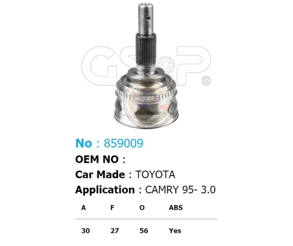 รหัสสินค้า 859009 [หัวเพลานอก ยี่ห้อGS-P] TOYOTA CAMRY XV10/91-95 3.0 (รูใน 29 มิล)