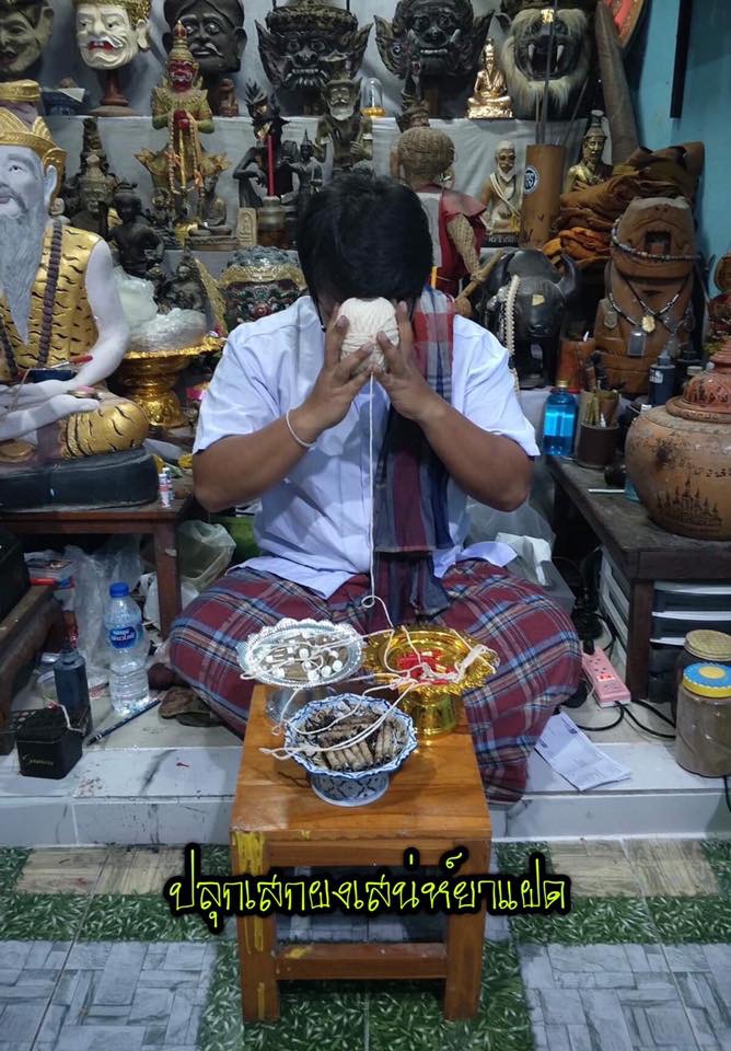 ผงเสน่ห์ตรึงรัก อาจารย์เกื้อกูล