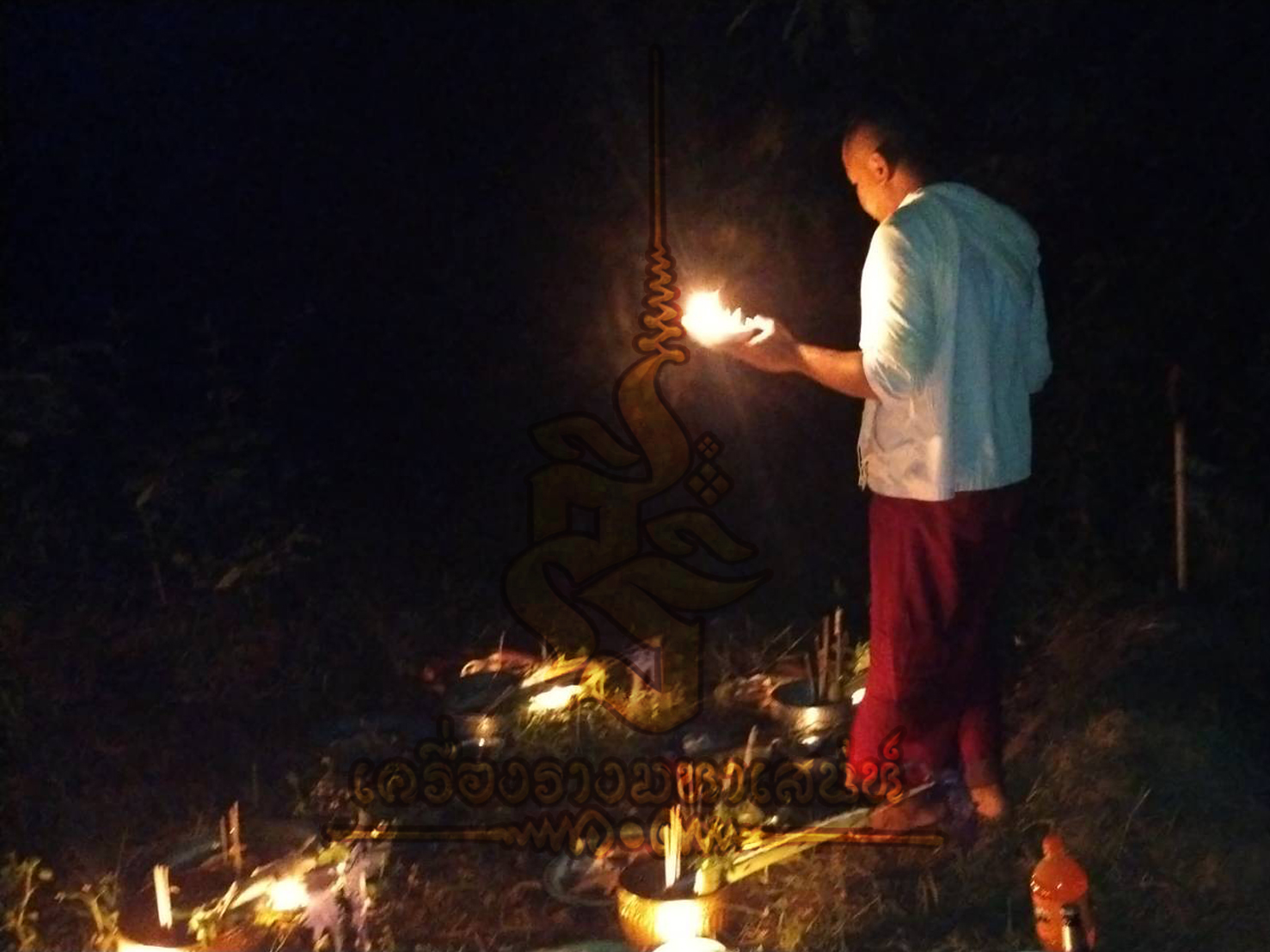 พิธีอาถรรพ์เปรี๊ยะสแน่ถม (ทำให้รัก) อาจารย์เขมร