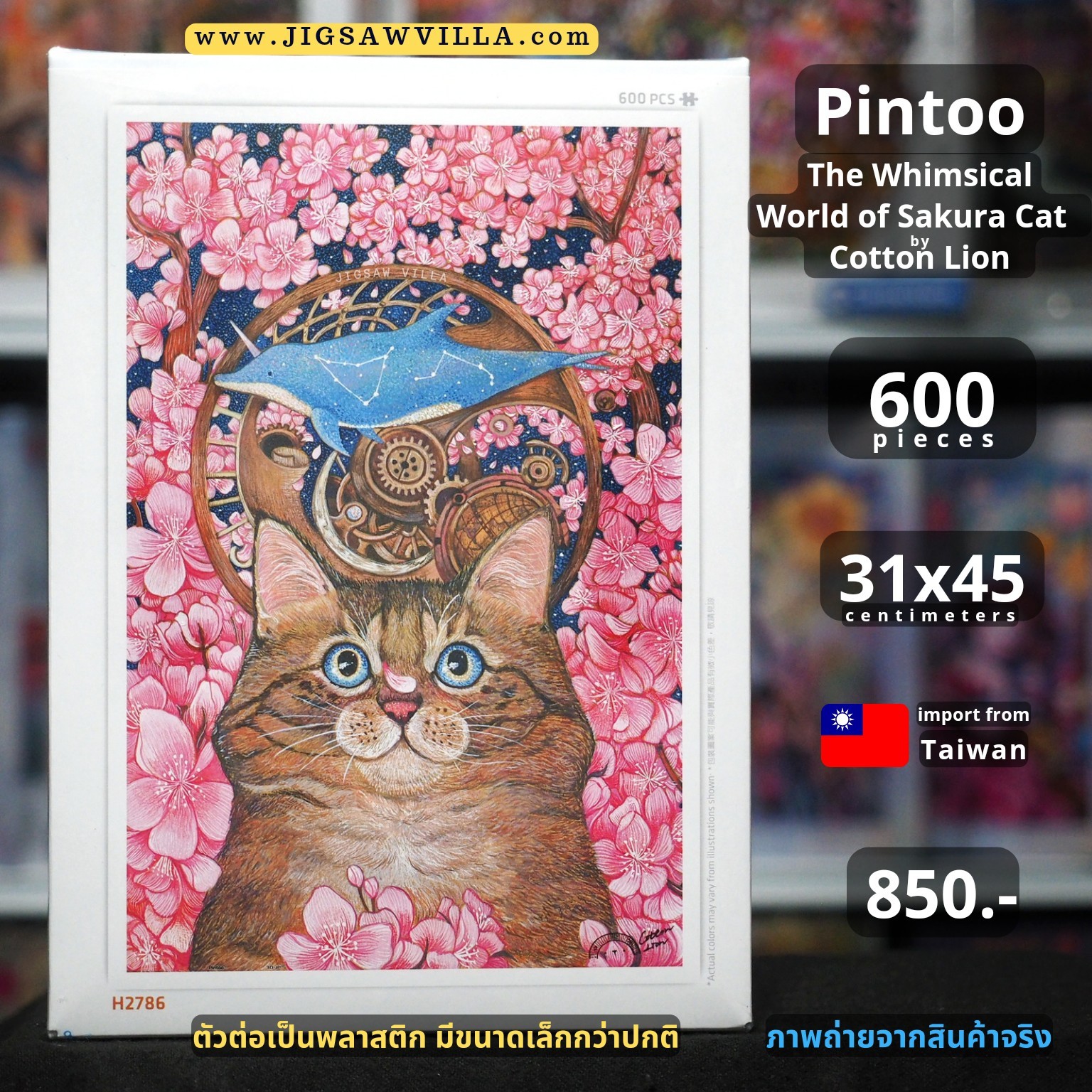 Pintoo - The Whimsical World of Sakura Cat by Cotton Lion 600 pcs.