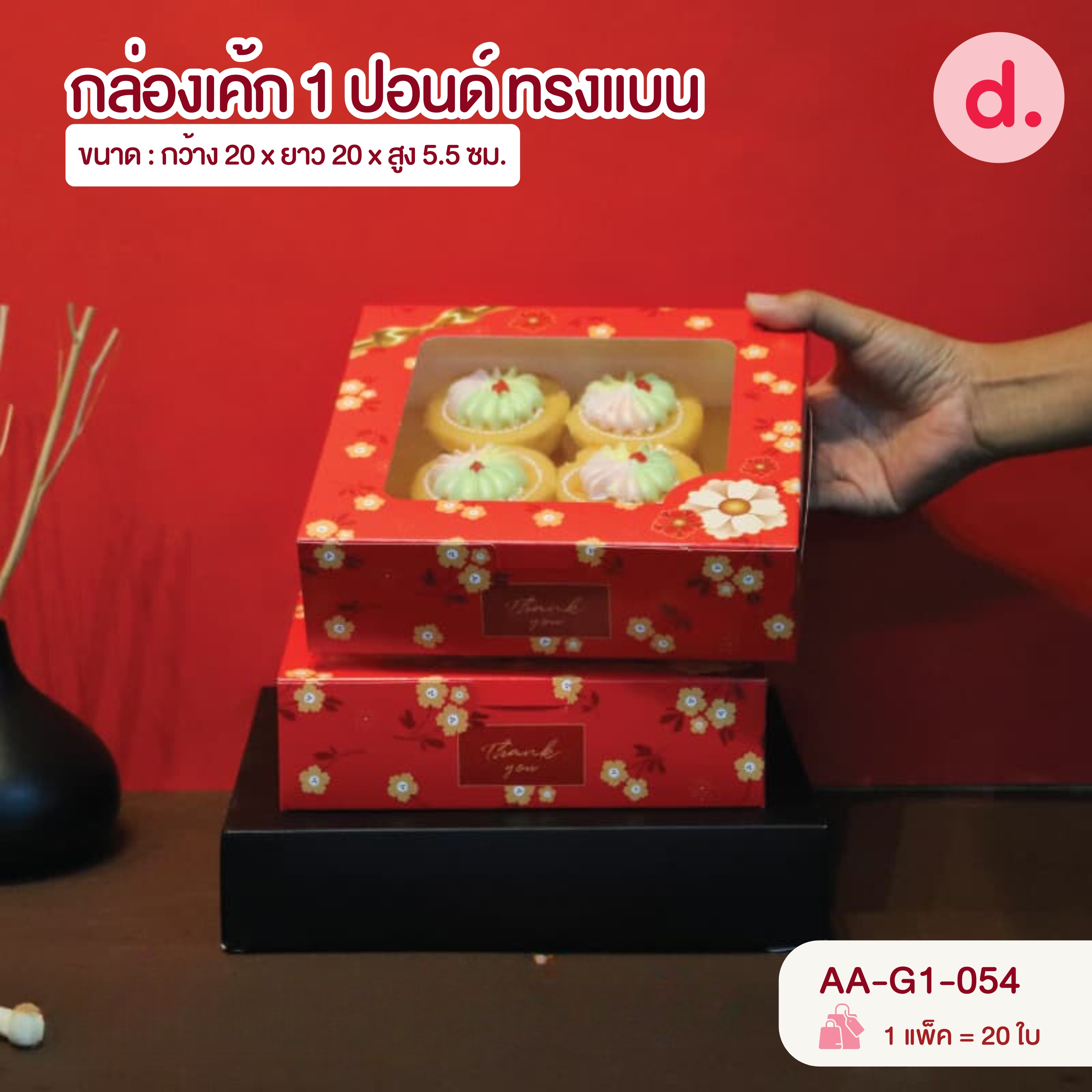 Chinese New Year ตรุษจีน กล่องขนม กล่องเบเกอรี่ สายคาด สติกเกอร์ ลายตรุษจีน