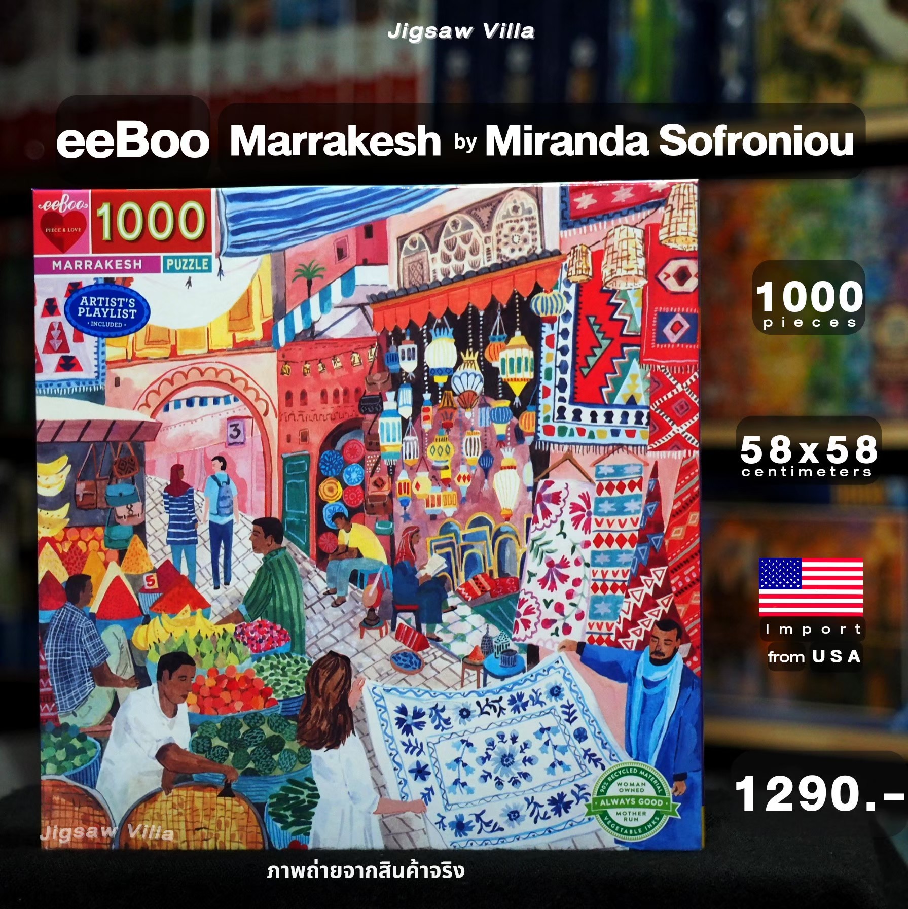 eeBoo - Marrakesh By Miranda Sofroniou 1000 pcs.