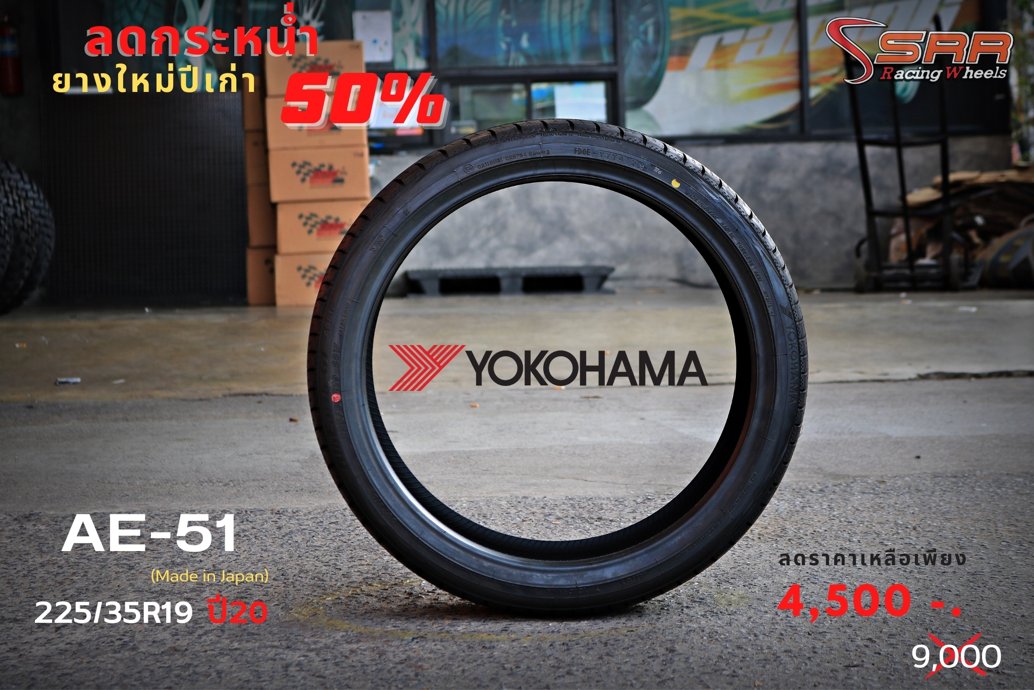 YOKOHAMA BluEarth-GT AE51 225/35R19 ยางใหม่ลดราคาพิเศษ