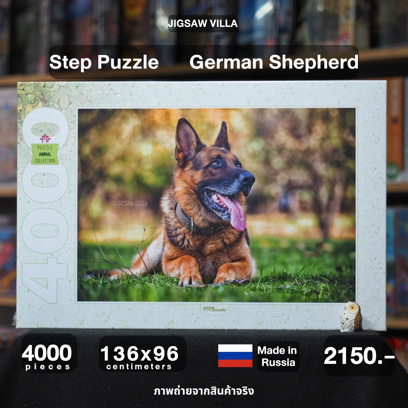 Step Puzzle - German Shepherd 4000 pcs.