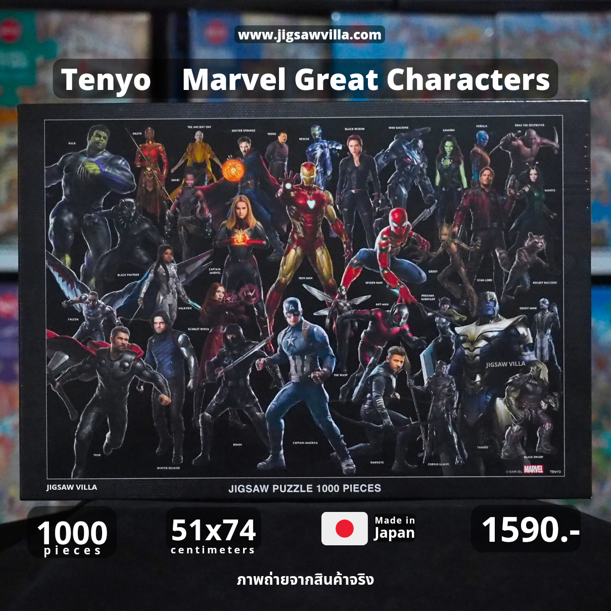 Tenyo - Marvel Studios : Great Characters 1000 pcs.