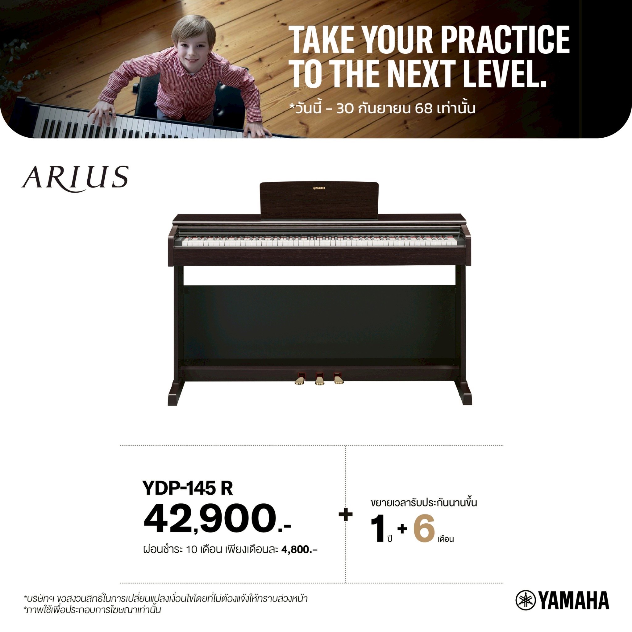 Yamaha Piano *มีของพร้อมส่ง NEW เปียโนไฟฟ้า YDP 145R Digital Piano