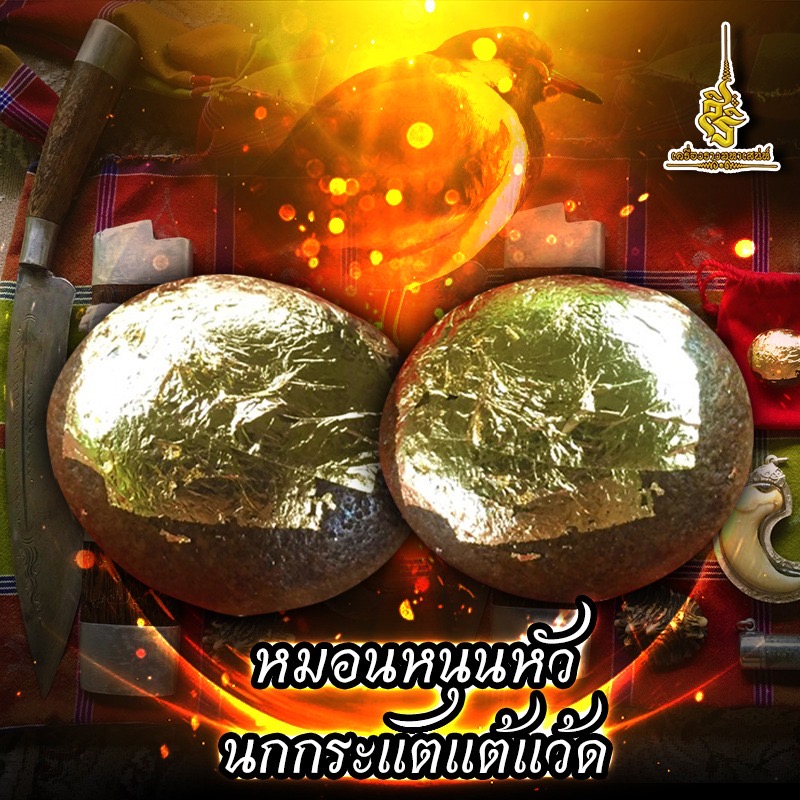 หมอนหนุนหัวนกกระแตแต้แว้ด ✔️