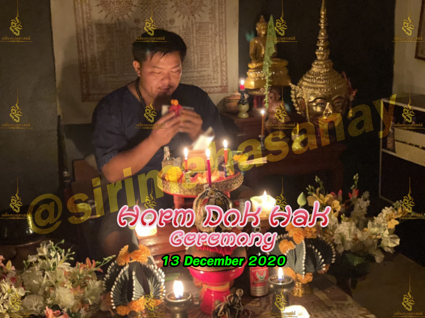 พิธีหอมดอกฮัก อาจารย์เสก สำนักสักยันต์ป๋ารมีเศรษฐีเรือนคำ