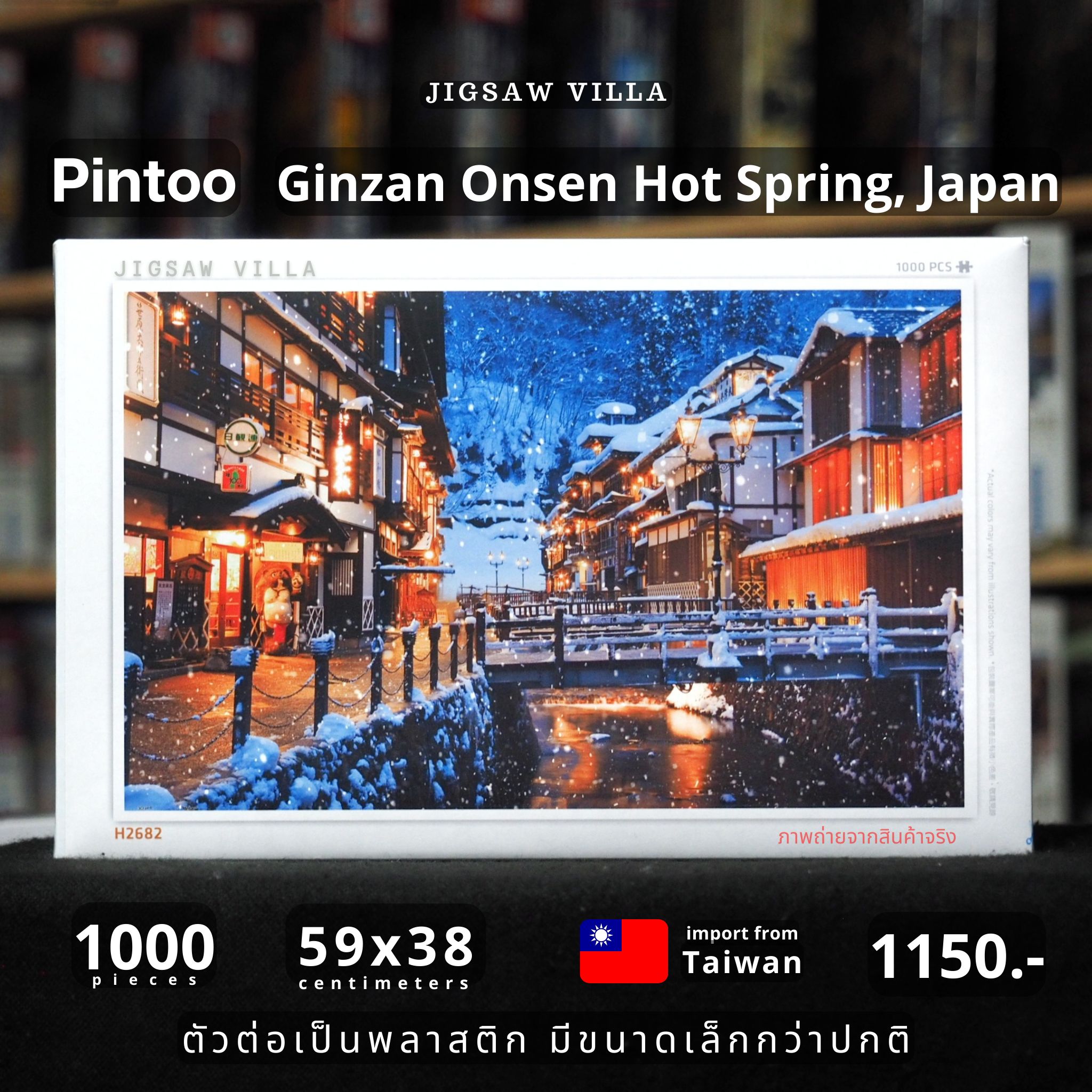 Pintoo - Ginzan Onsen Hot Spring, Japan 1000 pcs.