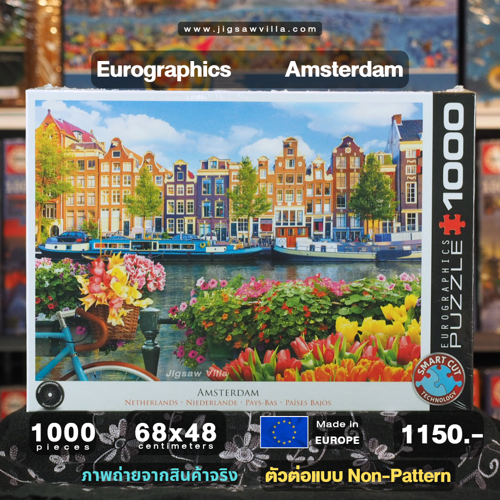 Eurographics - Amsterdam (Non-Pattern) 1000 pcs.