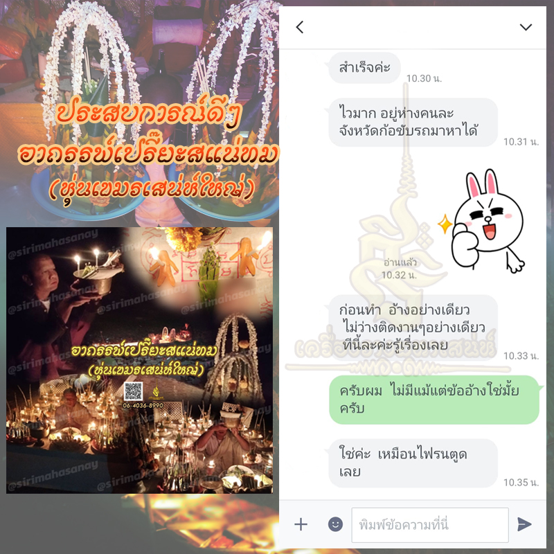 พิธีอาถรรพ์เปรี๊ยะสแน่ถม (ทำให้รัก) อาจารย์เขมร