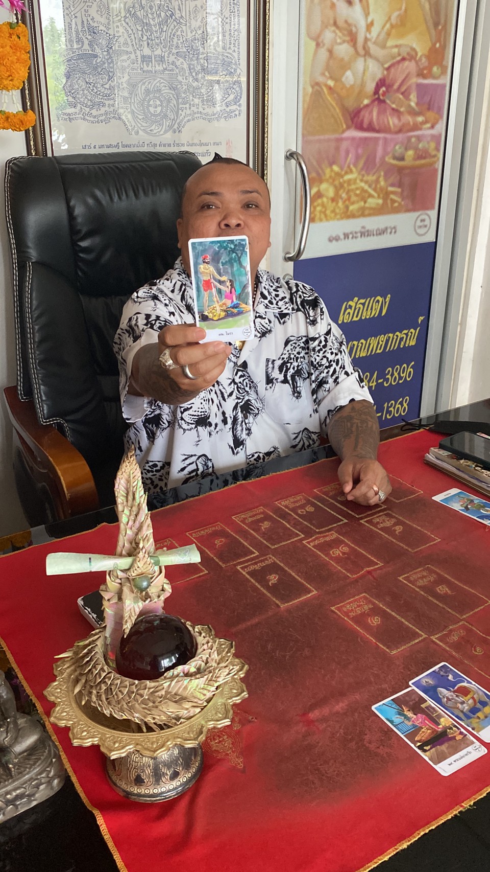 หมอดูวังน้ำเย็น แม่นมาก +