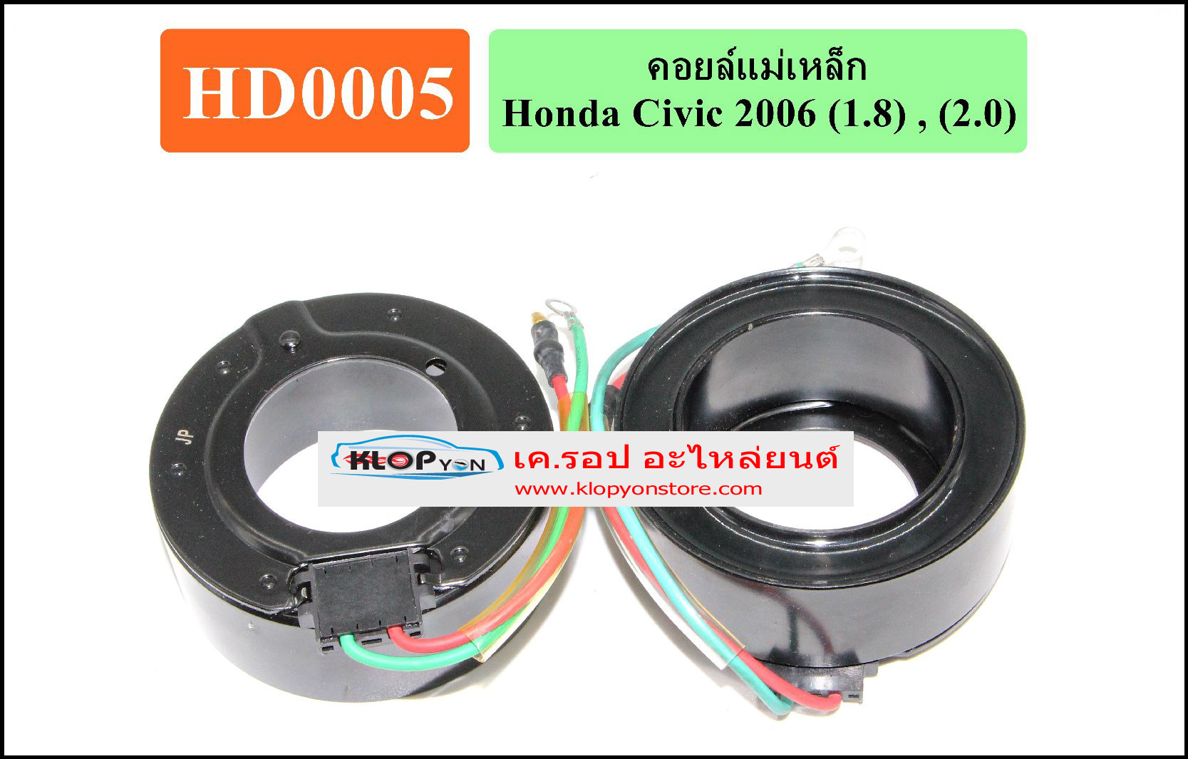 HD0005(Vinn) คอล์ยคลัทช์ Honda CIVIC ปี2006 (1.8 ,2.0)