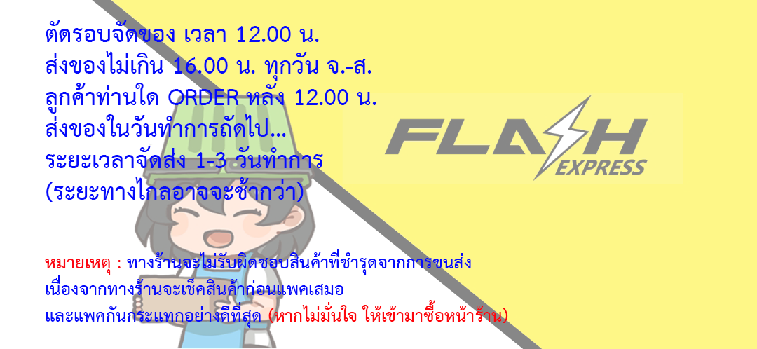 การส่งสินค้า ems hipurify