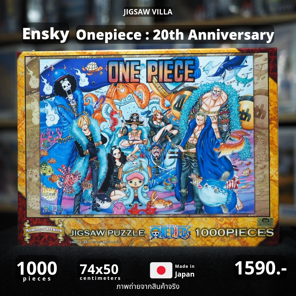 Ensky - One Piece : 20th Anniversary 1000 pcs.