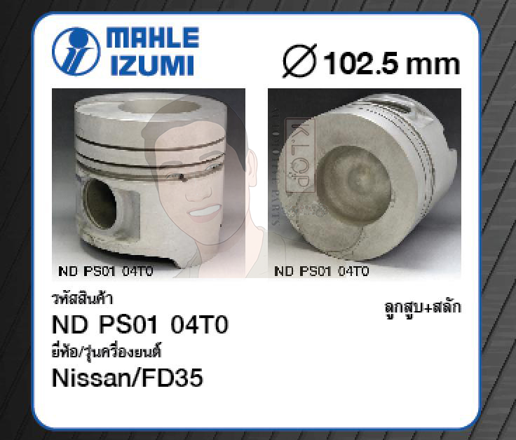ชุดลูกสูบ MAHLE +สลักพร้อมแหวน FD35 Condor 3465cc (1 ชุด มี 4 ลูก)