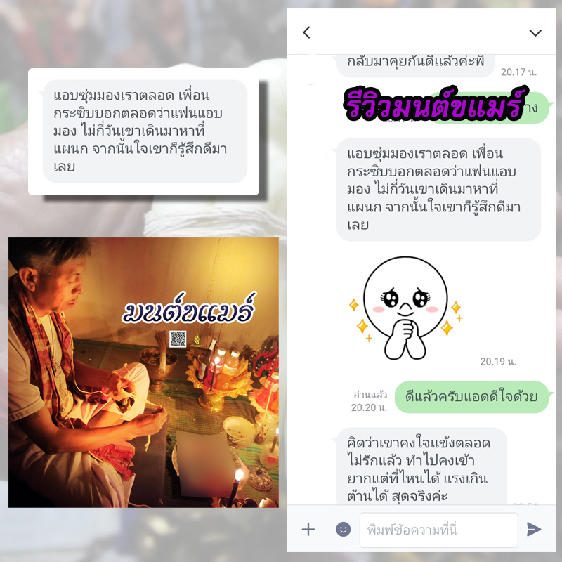 พิธีเรียกรักมนต์ขแมร์ อาจารย์ธม มนต์ขแมร์