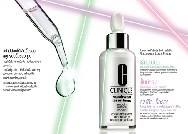 สุดยอด..เซรั่มลดริ้วรอย Clinique Repairwear Laser Focus Smooths, Restores 50 ml ขนาดใหญ่