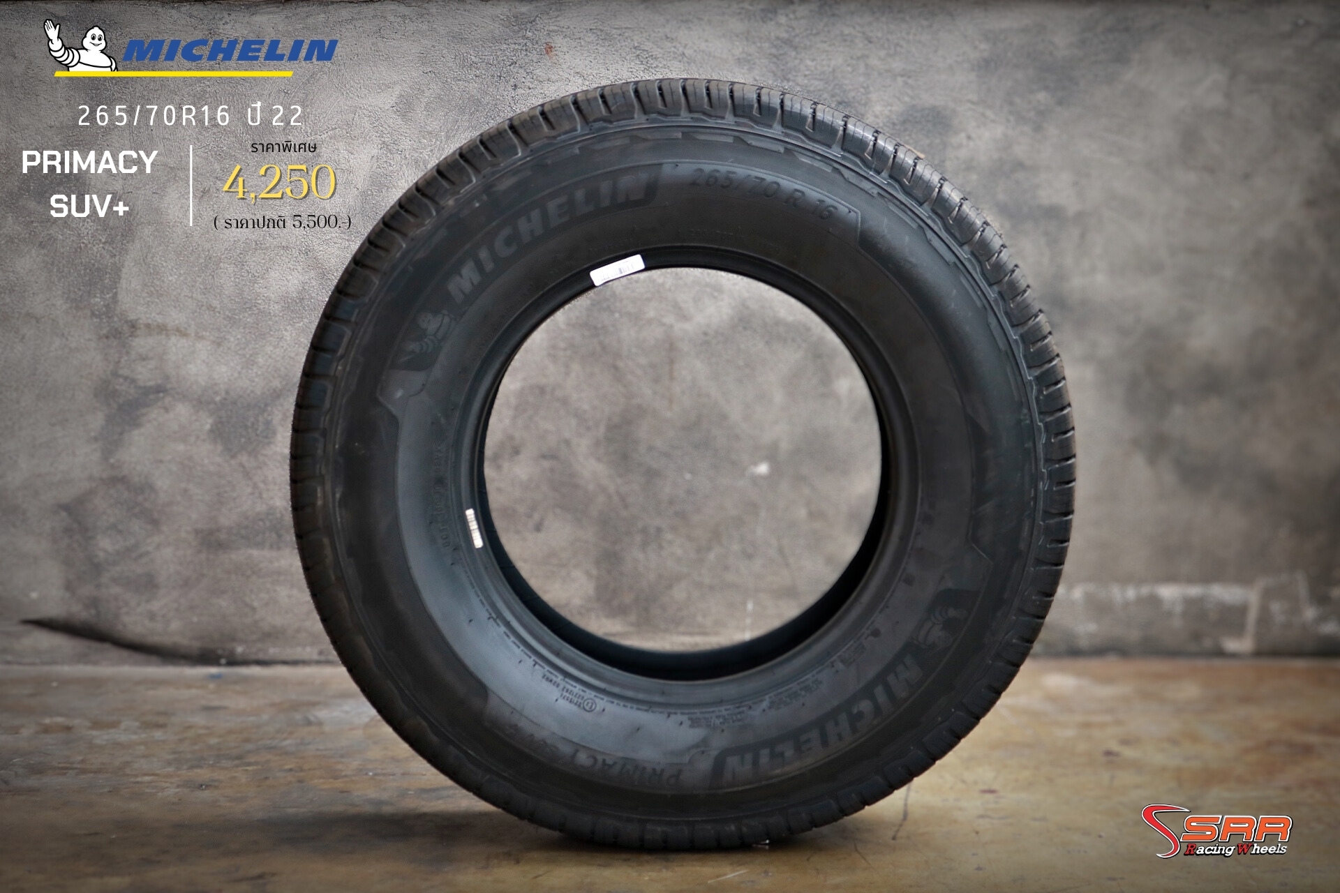 MICHELIN PRIMACY SUV+ 265/70R16 ยางปี22 ลดราคาพิเศษ