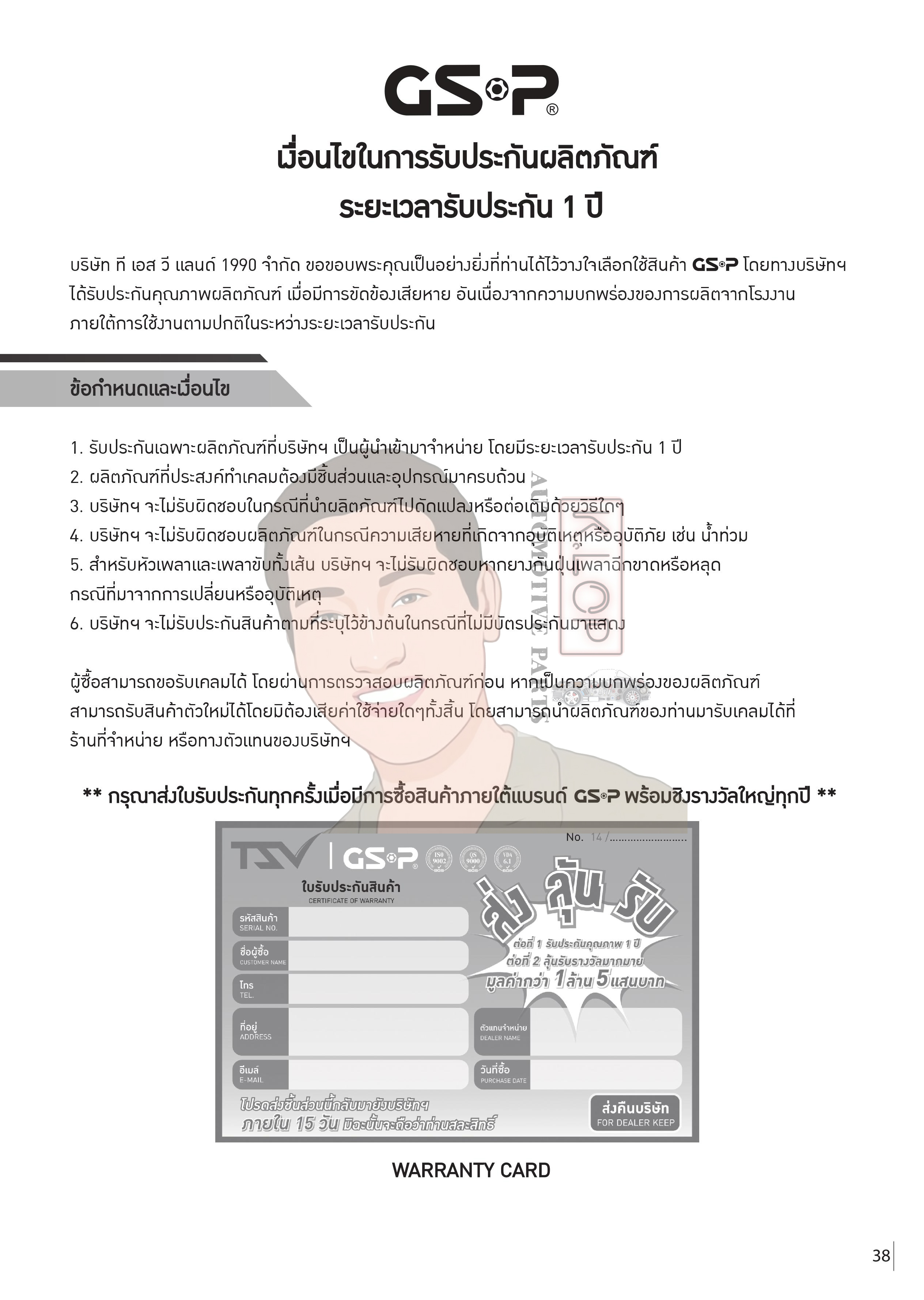 913002 ลูกปืนล้อหน้าแท้ GSP : AUDI A4 /95-02 OEM NO. VKBA 1355***ราคาต่อข้าง