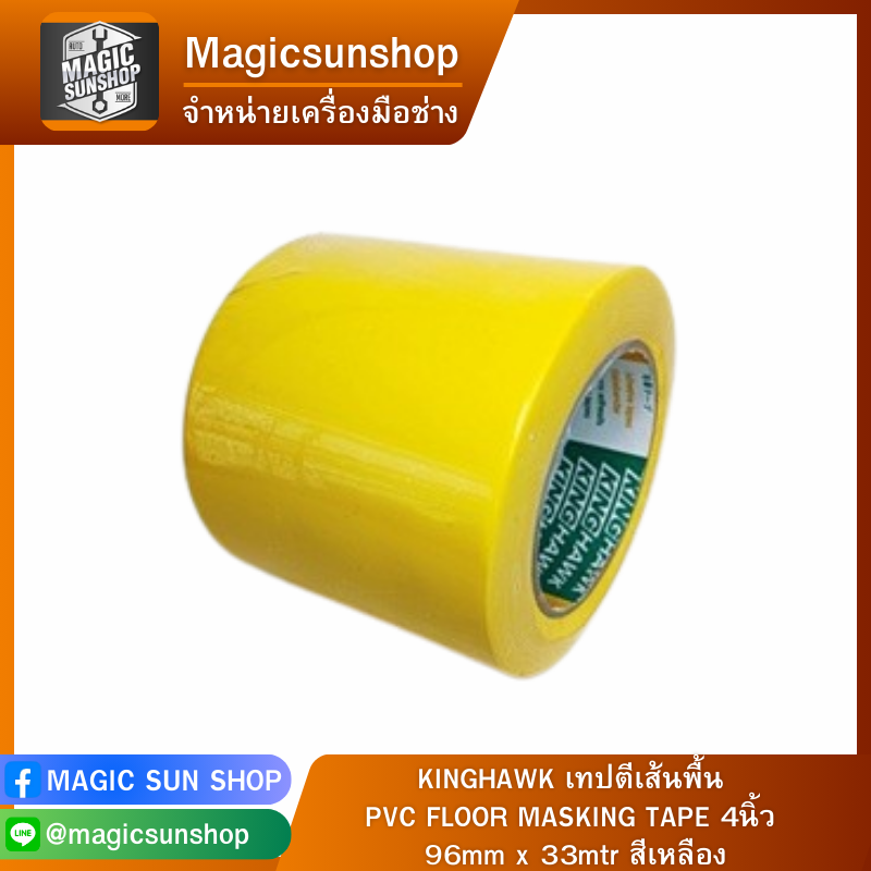 KINGHAWK เทปตีเส้นพื้น PVC FLOOR MASKING TAPE 4นิ้ว 96mm x 33mtr สีเหลือง