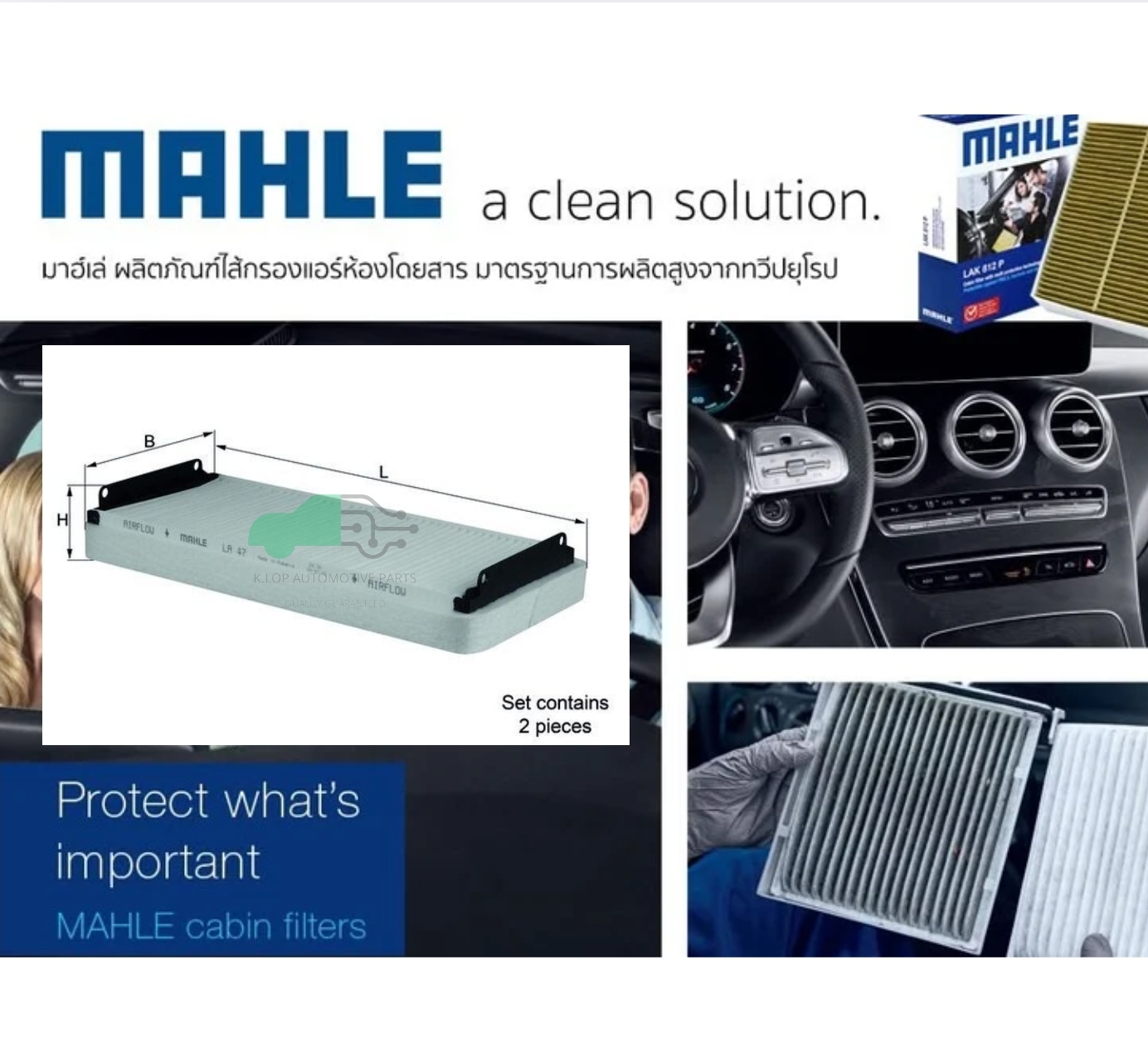 LA 47-S กรองแอร์ (MAHLE) BENZ W210 W220 W240 C215 2ชิ้น ในเซ็ท