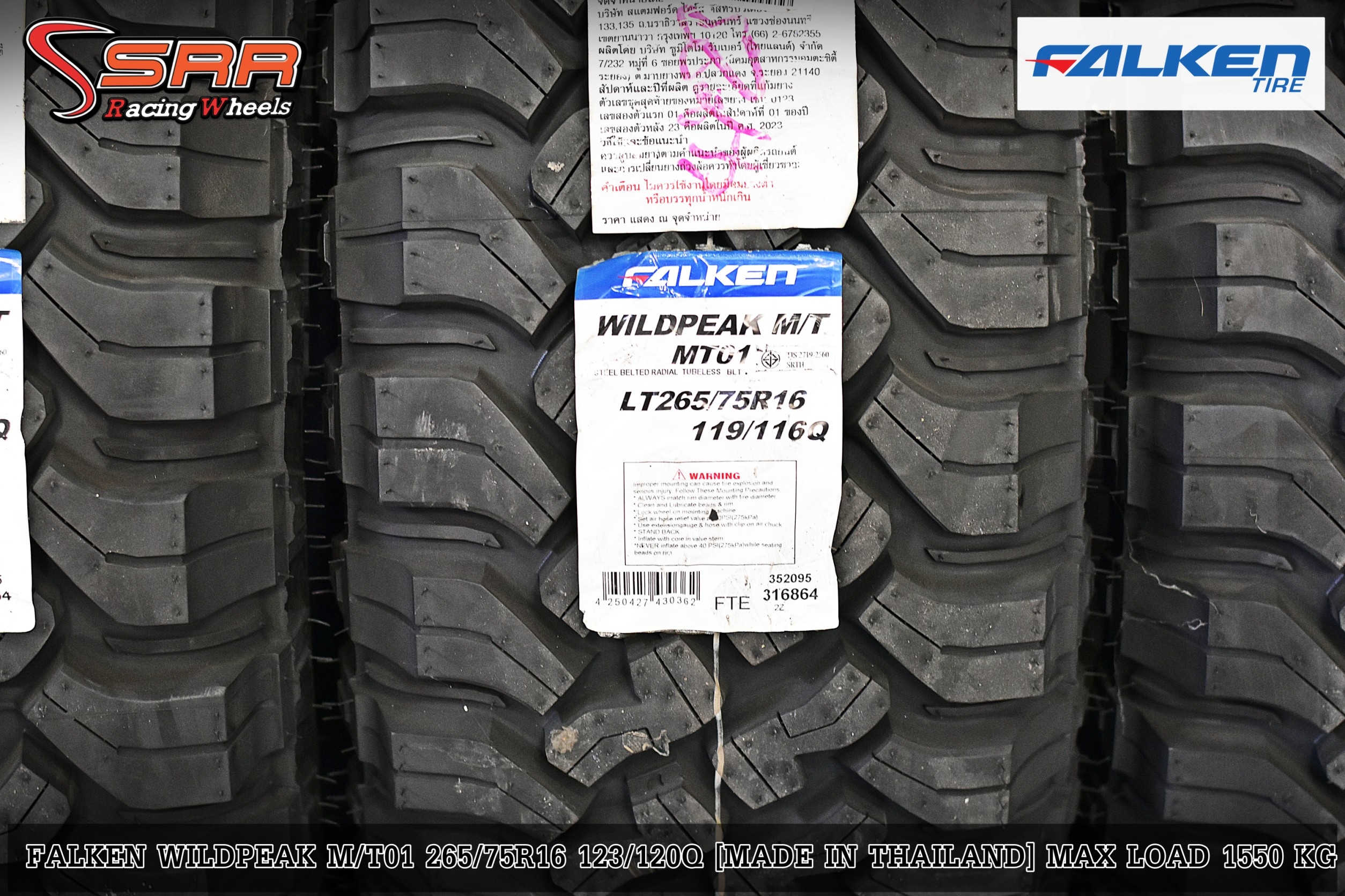 FALKEN WILDPEAK MT01 265/75R16 ยางใหม่ ลดราคาพิเศษ